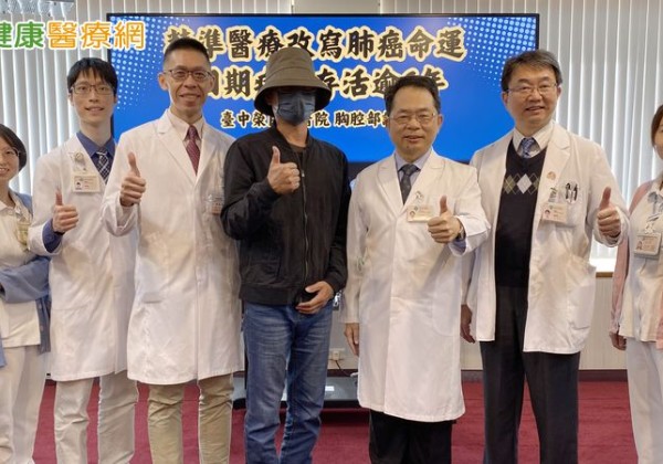 第四期肺癌不放棄　精準治療讓他見證孩子上大學