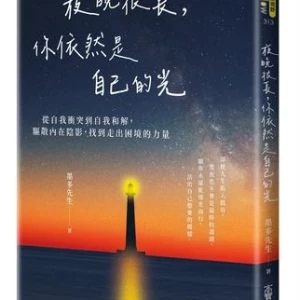 以為靠自己才叫獨立？真正的獨立是敢說出「我需要」