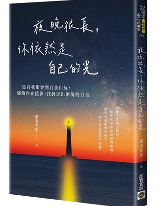 以為靠自己才叫獨立？真正的獨立是敢說出「我需要」