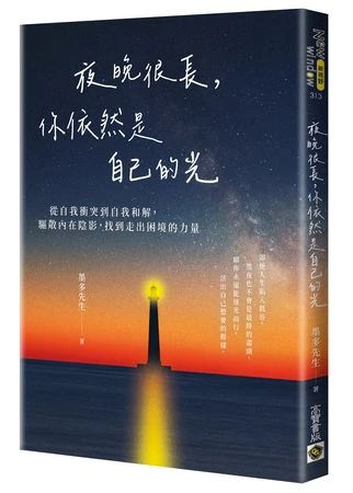 以為靠自己才叫獨立？真正的獨立是敢說出「我需要」