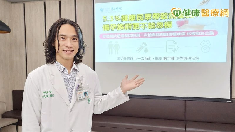 無家族遺傳史卻檢出聽損基因！「這1檢查」助孕育健康胎兒