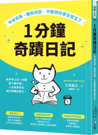 每天早上兩行字就能變幸運?專家揭一分鐘日記的神奇效應 每天早上兩行字就能變幸運?專家揭一分鐘日記的神奇效應