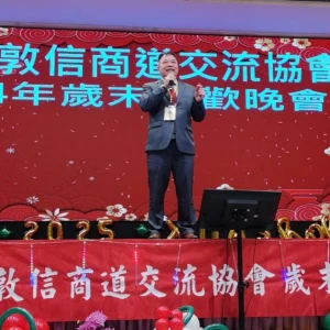 以敦信連結商道，中華敦信商道交流協會114年歲末聯歡晚會凝聚政商力量