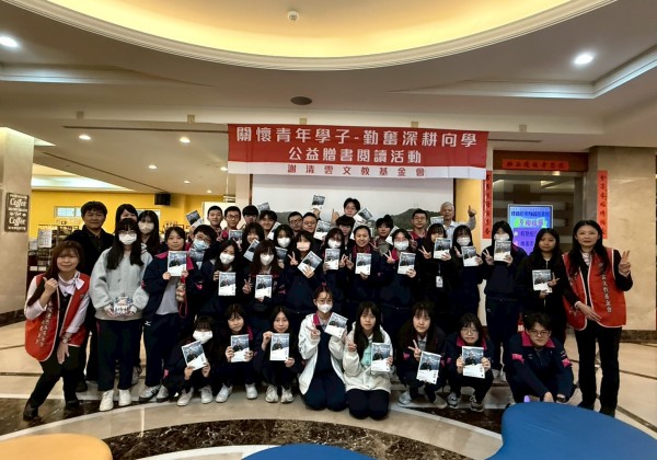 謝清雲文教基金會攜手二信高中學子舉辦贈書推廣閱讀活動