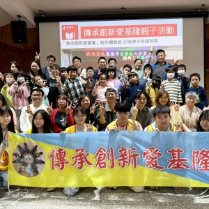 二信高中攜手長樂國小舉辦親子鞋作生命課程體驗活動