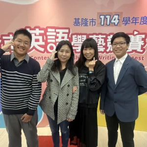 基隆市英語學藝競賽國中組即席演講二信國中部囊括特優及優等