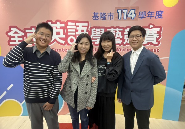 基隆市英語學藝競賽國中組即席演講二信國中部囊括特優及優等