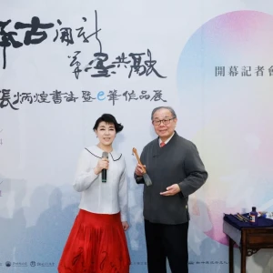 張炳煌書法暨e筆＋AI動畫展登場　簡文秀跨界獻聲按讚