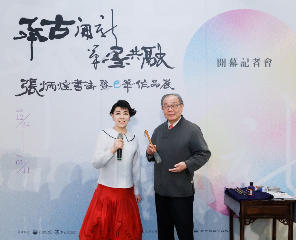 張炳煌書法暨e筆＋AI動畫展登場　簡文秀跨界獻聲按讚