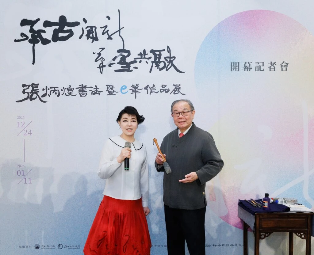 張炳煌書法暨e筆＋AI動畫展登場　簡文秀跨界獻聲按讚