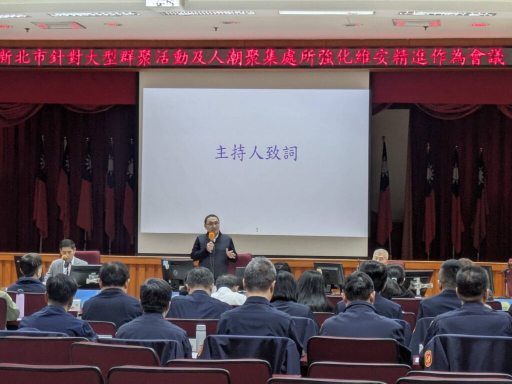 新北跨年維安升級！ 　侯友宜提出三項核心維安