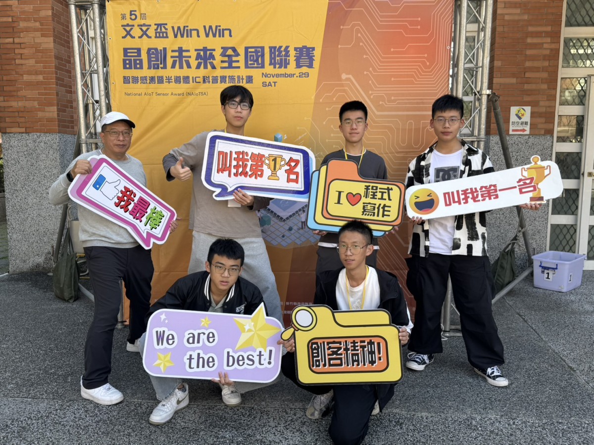 第五屆文文盃競賽二信高中「科學村」抱回佳作
