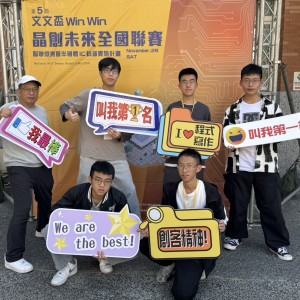 第五屆文文盃競賽二信高中「科學村」抱回佳作