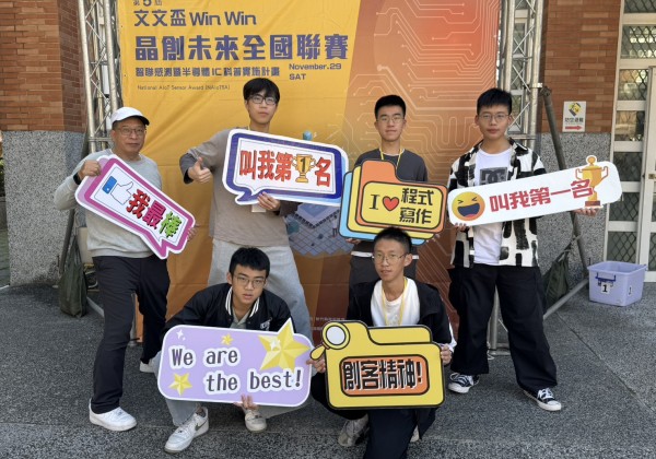 第五屆文文盃競賽二信高中「科學村」抱回佳作