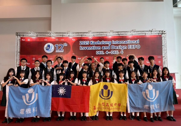 2025高雄國際發明展二信高中傳來捷報 奪4金2銀2銅1特別獎