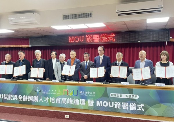 北醫盟領軍跨域整合 AI 大健康產業鏈成形 布局長照 3.0 商轉市場 結合空大與產官學醫體系 打造智慧醫療落地與人才供給雙引擎