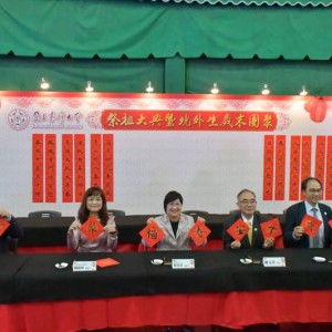 臺大115年僑生春節祭祖 徐佳青勉勵不求成功但求成長