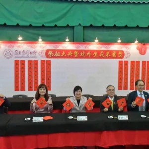 臺大115年僑生春節祭祖 徐佳青勉勵不求成功但求成長