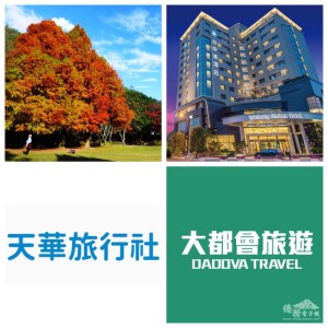 i僑卡特約店家12月上旬精選特輯