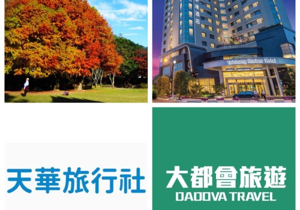 i僑卡特約店家12月上旬精選特輯