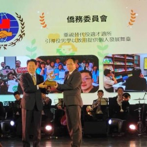 僑委會勇奪內政部114年下半年替代役績優單位殊榮 海外教育替代役再獲肯定，青年化身臺灣文化大使