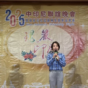 李姸慧出席中印尼聯誼晚會暨獎學金頒發典禮 勉勵優秀印尼僑生