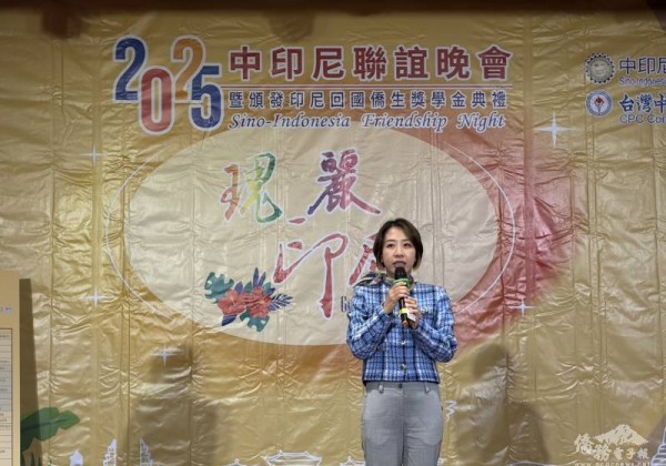 李姸慧出席中印尼聯誼晚會暨獎學金頒發典禮 勉勵優秀印尼僑生
