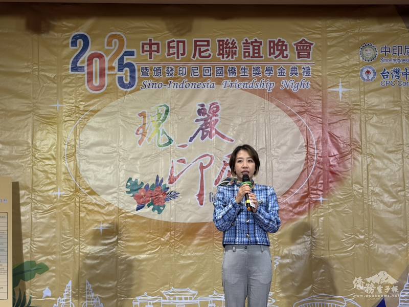 李姸慧出席中印尼聯誼晚會暨獎學金頒發典禮 勉勵優秀印尼僑生