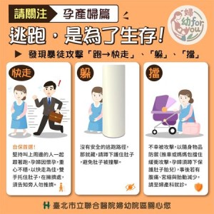 孕媽咪遇到暴力事件別慌張　教妳「三步驟」守護母胎安全