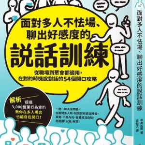 聊天老是變吵架？小心可能是你無意間刺激了對方的「舊腦」
