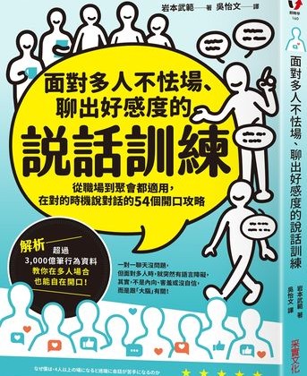 聊天老是變吵架？小心可能是你無意間刺激了對方的「舊腦」