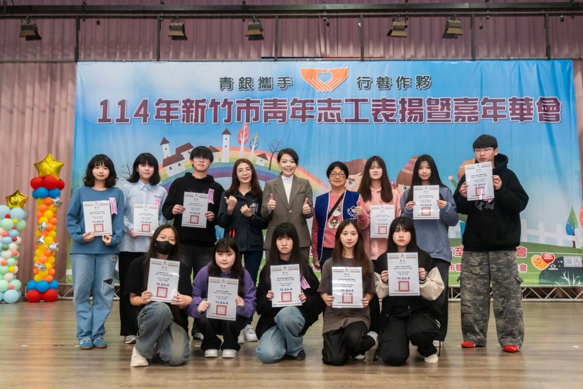 1,422名青年投入志願服務　竹市青年志工表揚暨嘉年華熱鬧登場