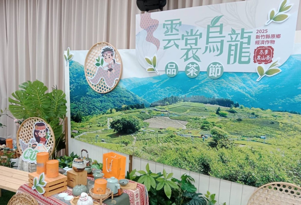 竹縣「雲裳烏龍茶評鑑」出爐　邀請鄉親品茶拿好禮