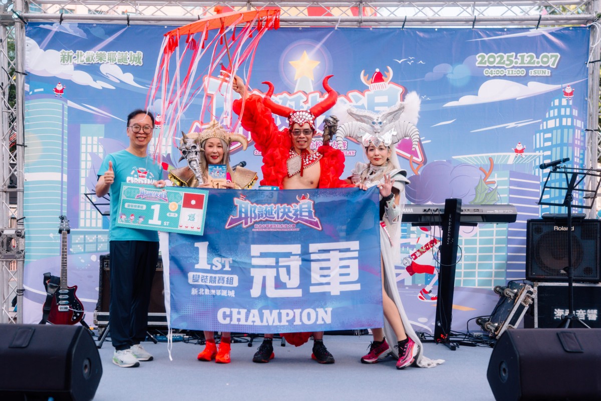 2026新北市耶誕馬拉松接力賽早鳥優惠限時開跑!