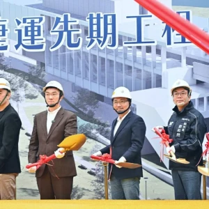 基隆捷運先期工程開工　新北市與基隆市以「四大優先」策略加速推動