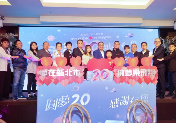 溫馨助學圓夢基金再升級 侯友宜：鼓勵學子勇敢逐夢