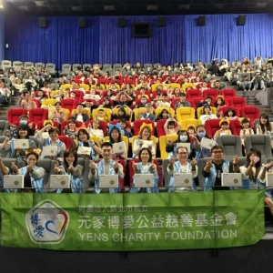 元家博愛公益慈善基金會舉辦公益電影欣賞會　以溫暖行動傳遞希望與力量