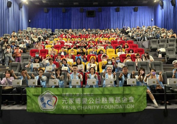 元家博愛公益慈善基金會舉辦公益電影欣賞會　以溫暖行動傳遞希望與力量
