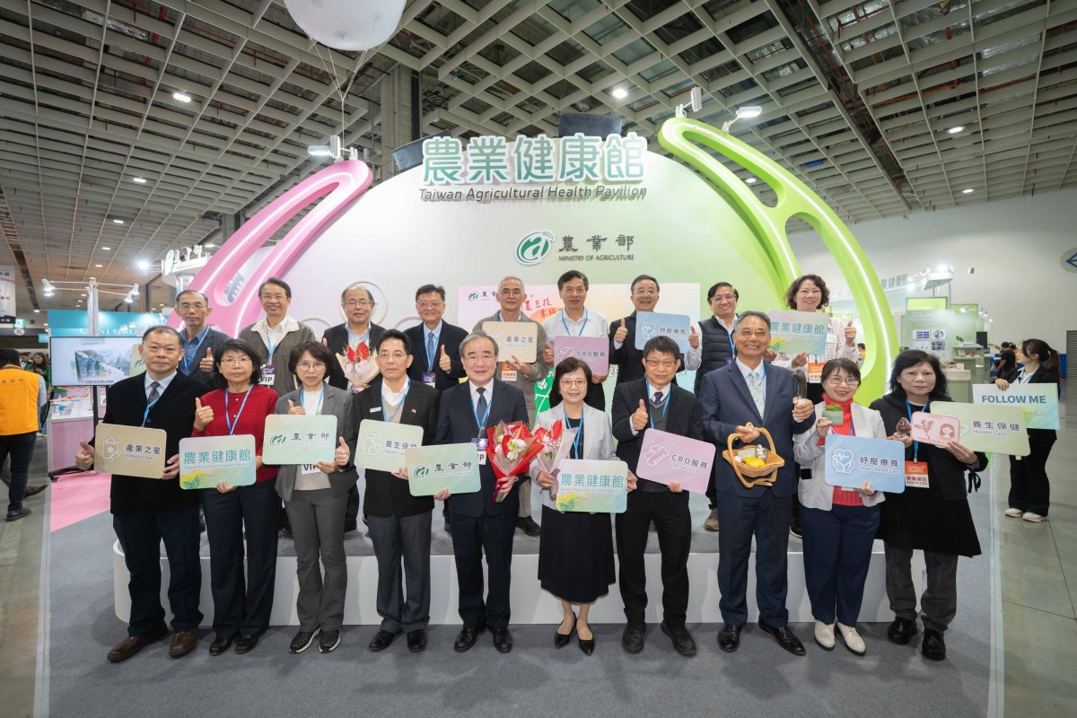 「2025台灣醫療科技展-農業健康館」 農業生技x健康療育