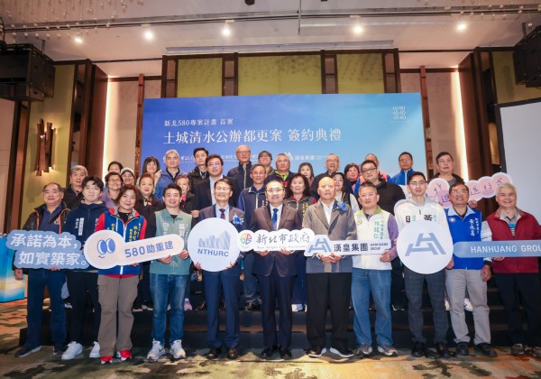 「580專案」加速危老重建　侯友宜見證土城清水公辦都更案簽約