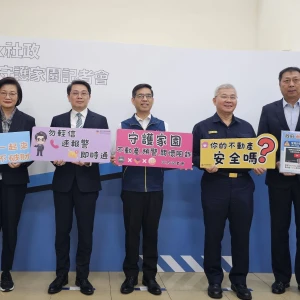 全國首創！ 新北組「地政×警政×社政」防詐金三角守護不動產