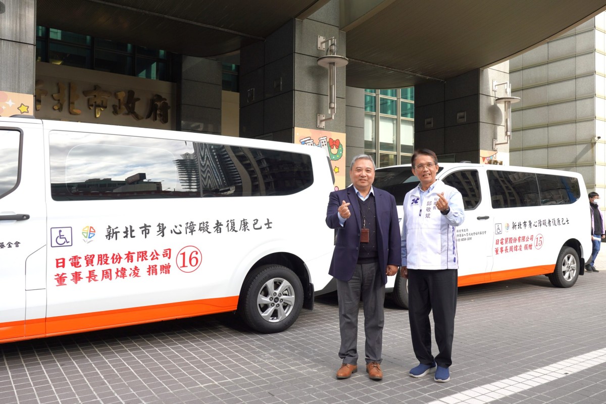 日電貿6年捐14輛復康巴士 再添雙輪椅車型強化新北接送量能