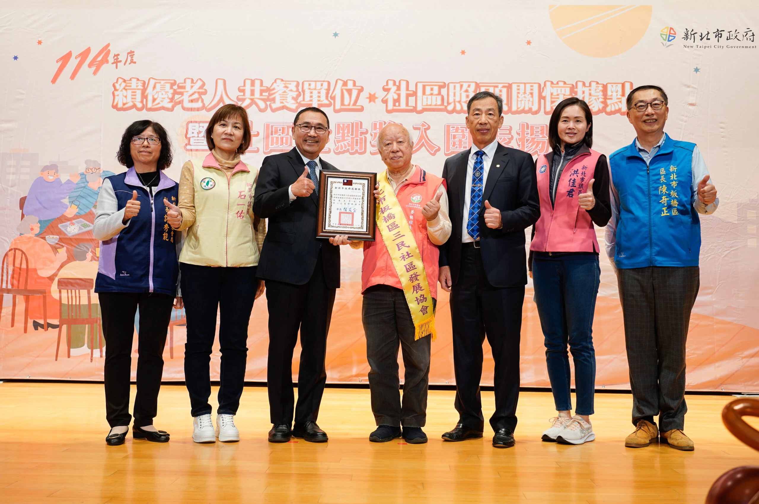 新北表揚116個績優共餐單位 　侯友宜：明年卸任後要一起參加