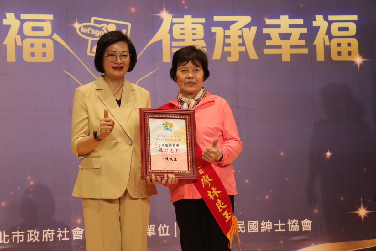 新北市社福暨綜合類績優志工表揚　社會局長李美珍：做志工越做越健康