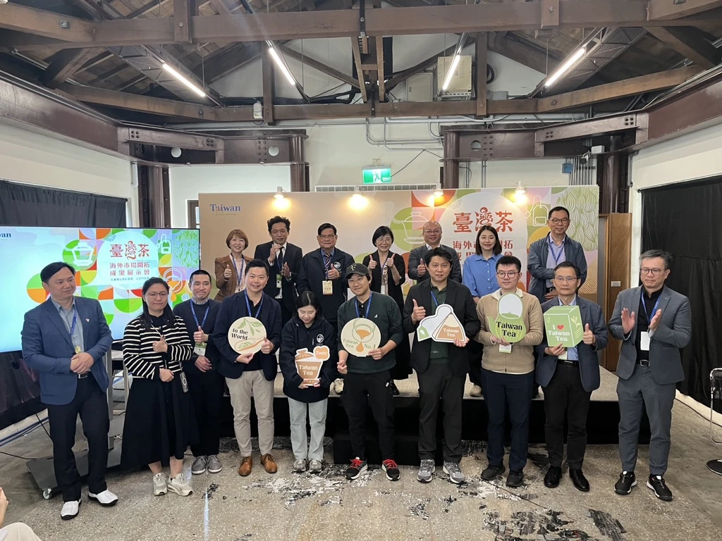 「臺灣茶海外市場開拓成果展示會」盛大舉行 展現全球布局硬實力