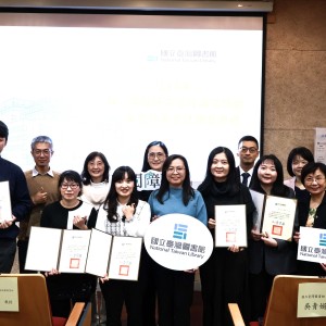 國臺圖辦理114年度身心障礙研究優良論文獎助