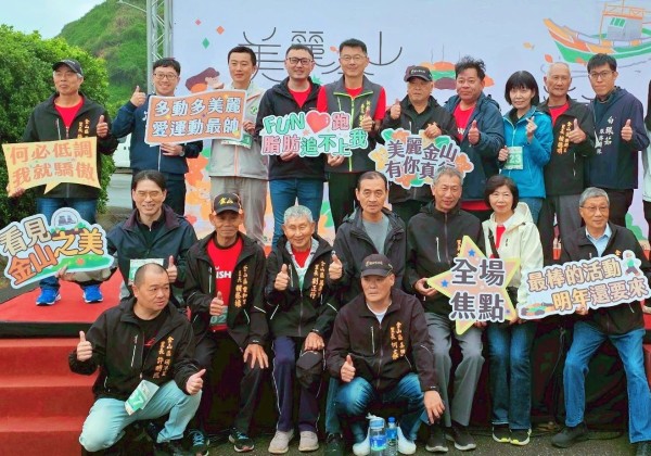 雨中最美金山線！　美麗金山走跑活動千人響應跑出壯闊山海氣勢