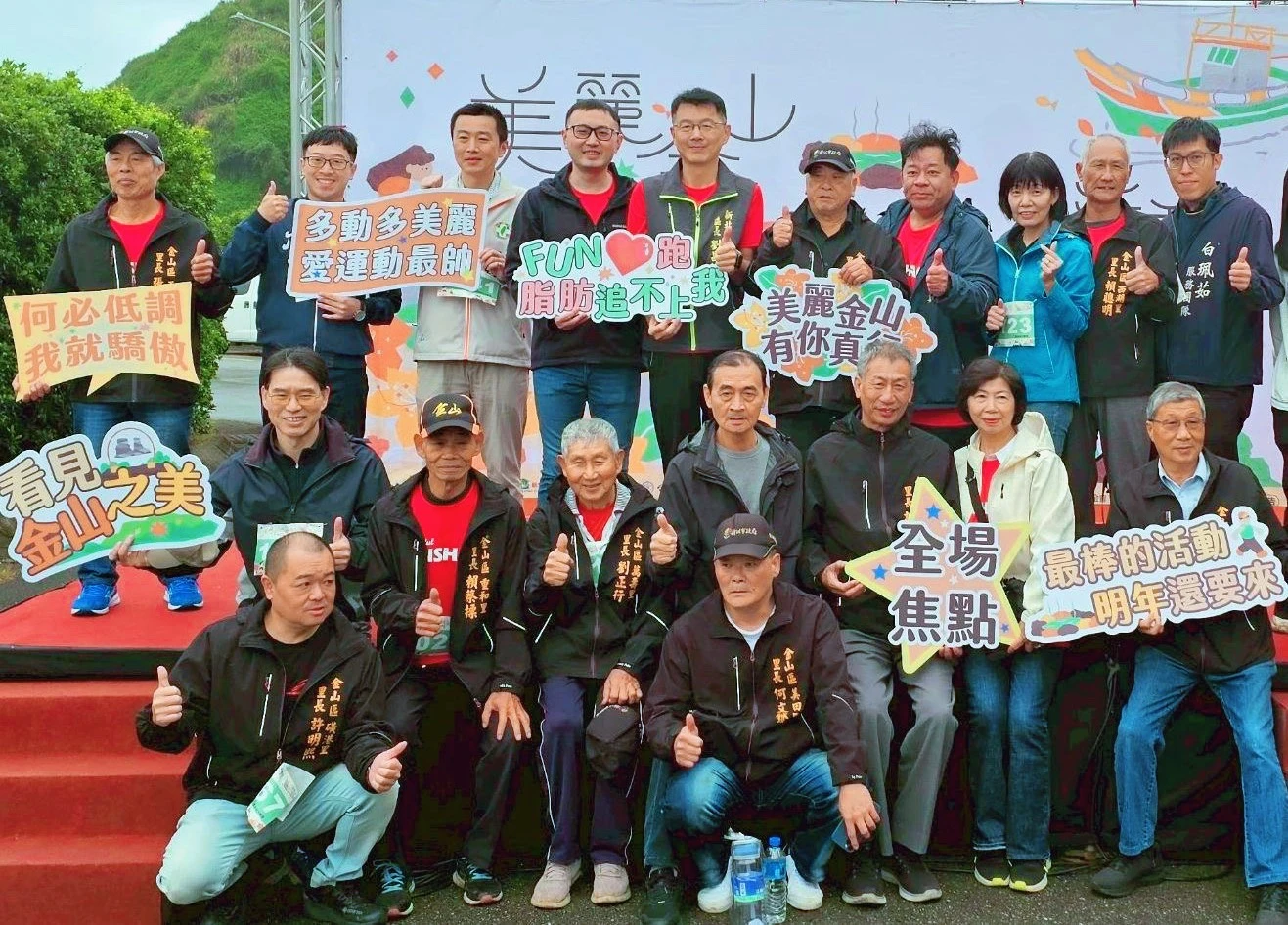 雨中最美金山線！　美麗金山走跑活動千人響應跑出壯闊山海氣勢