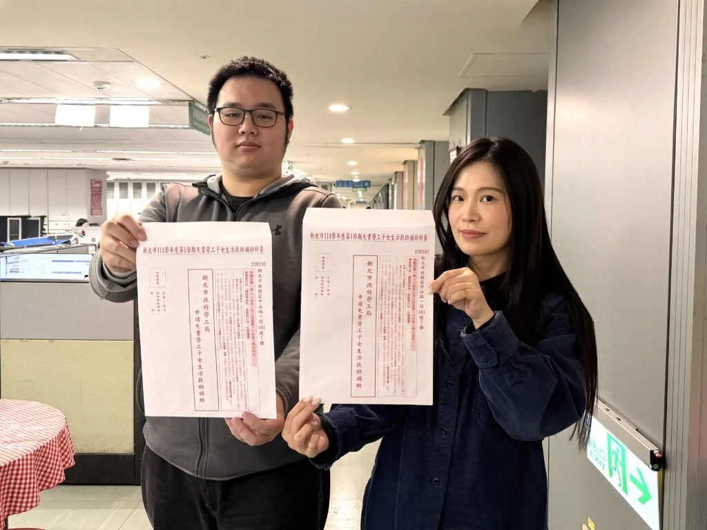 新北第1學期失業勞工子女生活扶助金 　即日起受理申請