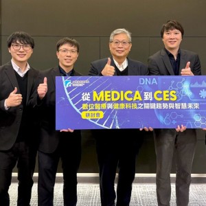 從MEDICA到CES  工研院解析健康科技，勾勒全球醫療產業最新脈動